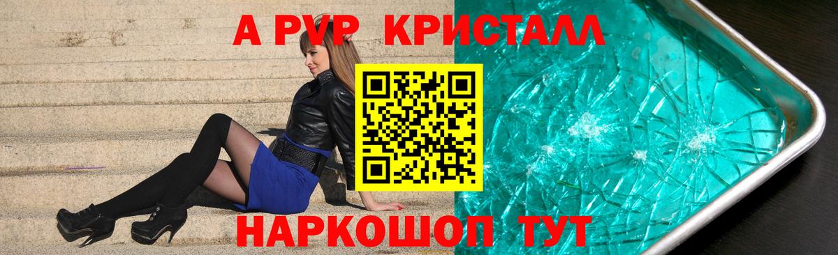 A-PVP СК  Альфа ПВП крисы CK  Киреевск  Альфа ПВП  Вход с VPN 