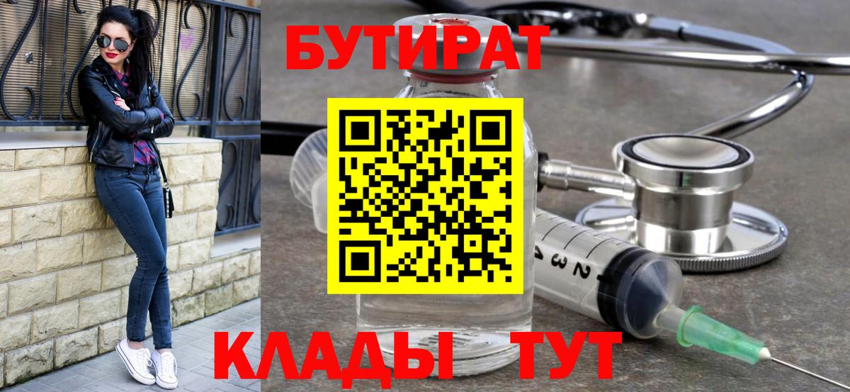 Киреевск  БУТИРАТ оксана  Вход с VPN 