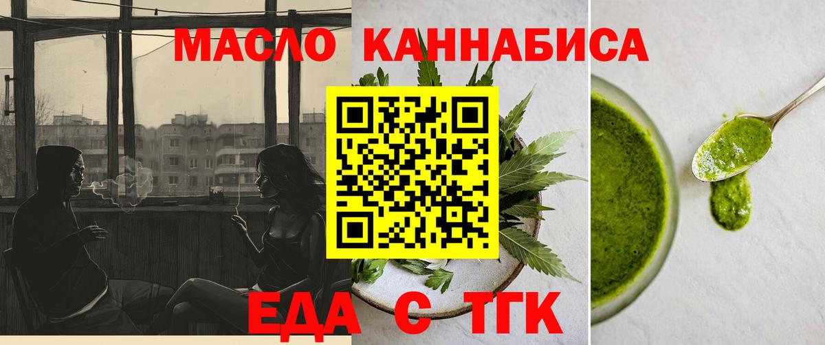 Cannafood конопля Киреевск