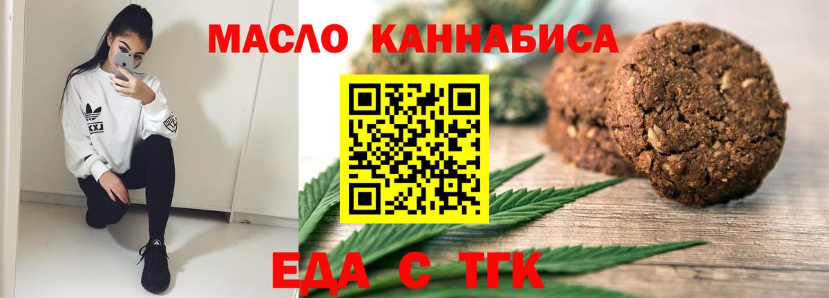Canna-Cookies конопля  Вход с VPN  Киреевск 