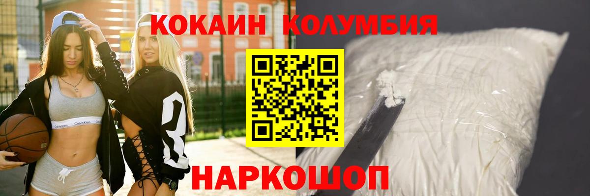 Cocaine Перу Киреевск