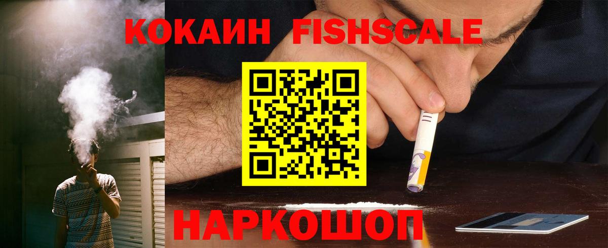 Киреевск  COCAIN VHQ  Вход с VPN 