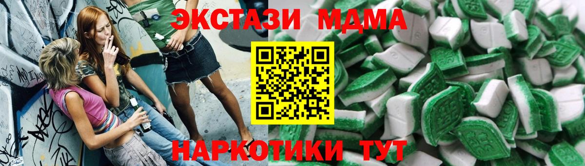 ЭКСТАЗИ бентли  Вход с VPN  Киреевск  Ecstasy  Ecstasy TESLA 