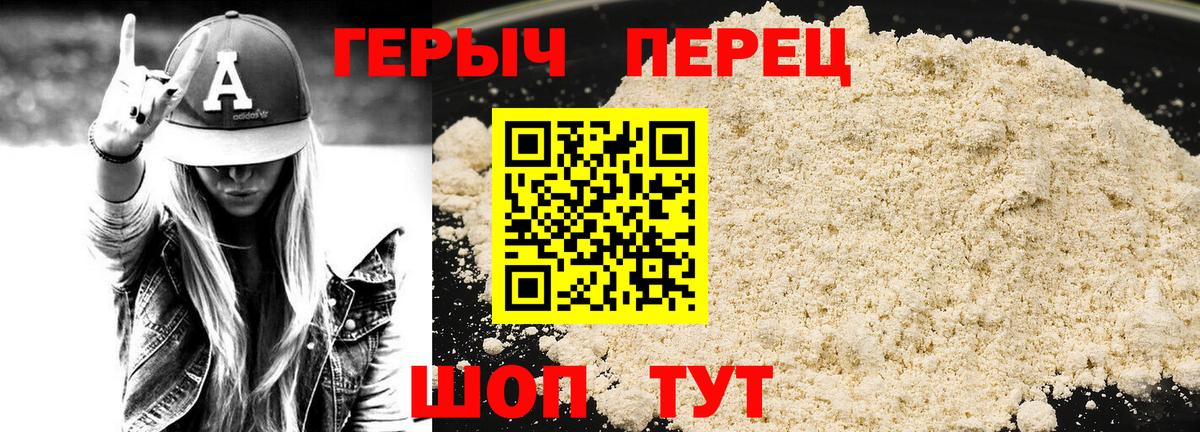 ГЕРОИН герыч  Вход с VPN  Киреевск 
