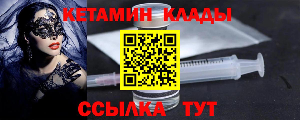 Кетамин VHQ  сайты даркнета как зайти  Киреевск  Вход с VPN  Кетамин VHQ 
