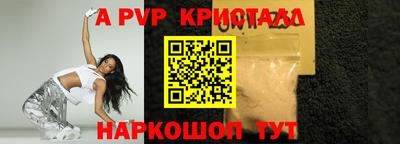 спайс Будённовск