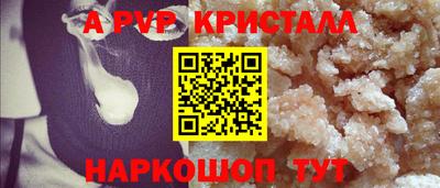 спайс Будённовск