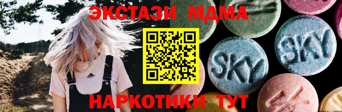 МДМА молли  MDMA молли  Вход с VPN  МДМА  Киреевск 