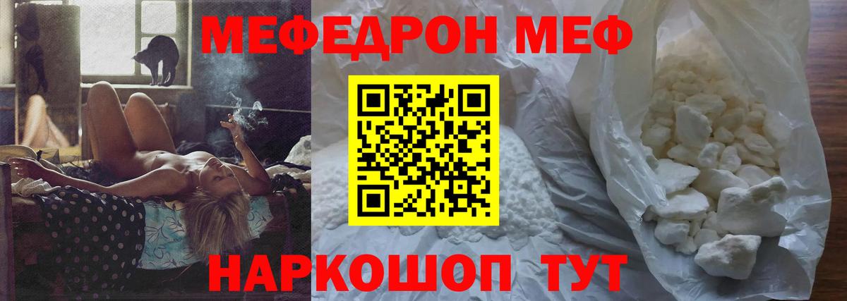 МЕФ  Мефедрон  Киреевск  Вход с VPN  Меф mephedrone  МЯУ-МЯУ VHQ 