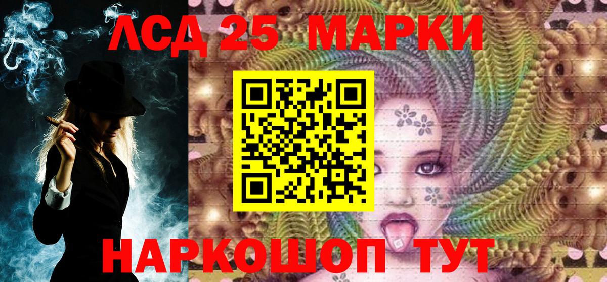 Марки 25I-NBOMe 1,8мг  Марки 25I-NBOMe 1,8мг  Вход с VPN  Киреевск 