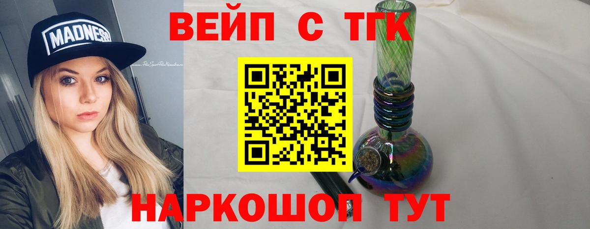 ТГК концентрат  Дистиллят ТГК жижа  Вход с VPN  Киреевск 