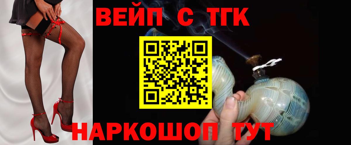 Дистиллят ТГК THC oil Киреевск
